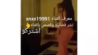 رقص فتاة عربيه نارر